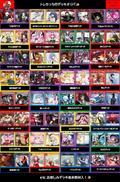 画像1: トレカっち🐴デッキオリパ2026 🎍✨ (1)