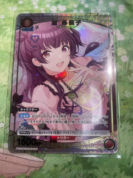 画像1: 【パラレル】黛 冬優子　PcR★ (1)