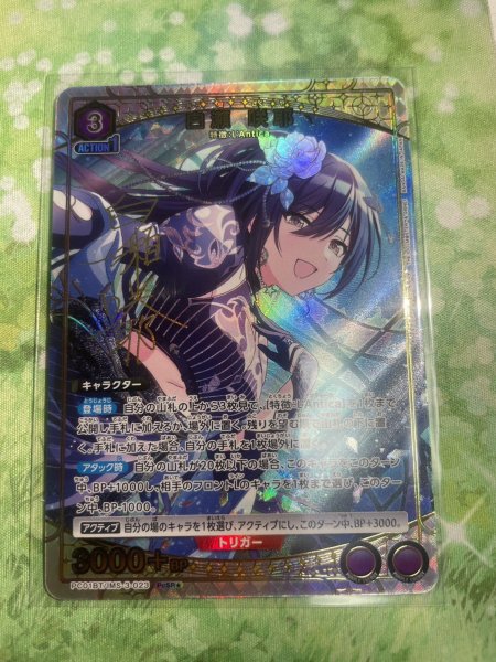 画像1: 【パラレル】白瀬 咲耶　PcSR★ (1)