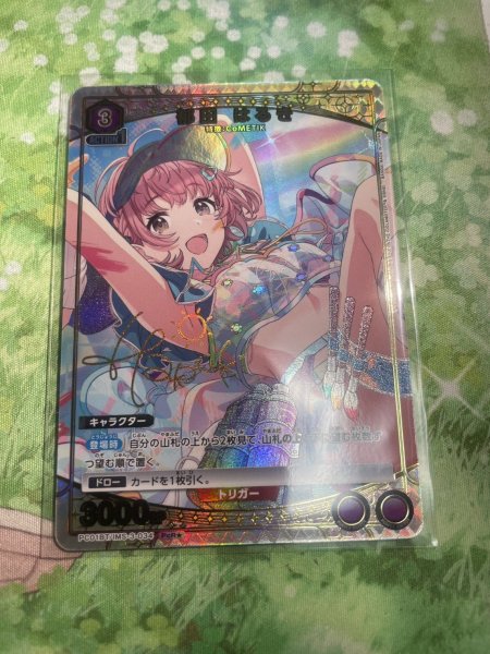 画像1: 【パラレル】郁田 はるき　PcR★ (1)