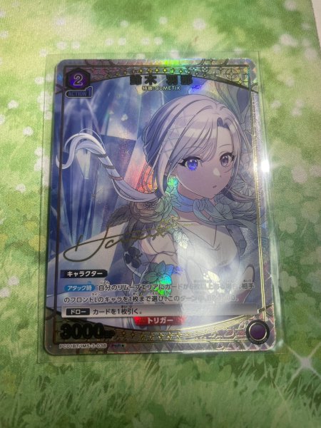 画像1: 【パラレル】鈴木 羽那　PcR★ (1)