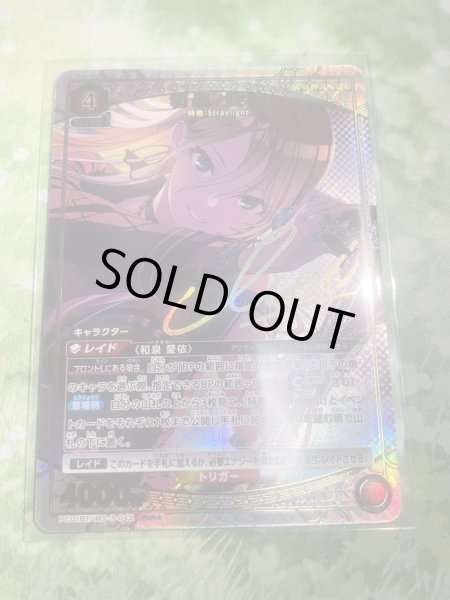 画像1: 【パラレル】和泉 愛依　PcR★ (1)