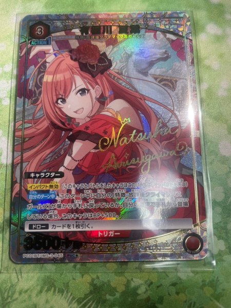 画像1: 【パラレル】有栖川 夏葉　PcC★ (1)