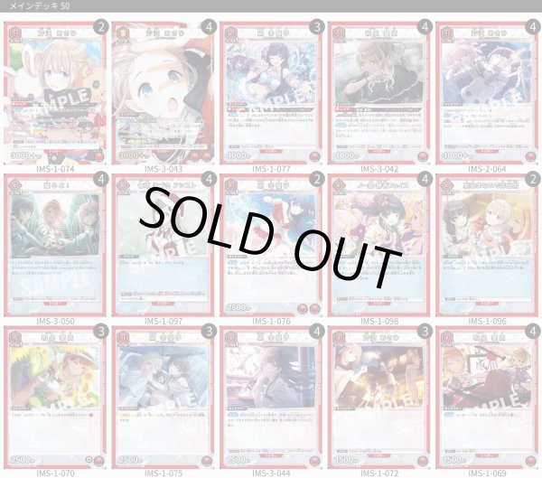 画像1: 【赤】ストレイライトデッキ (1)