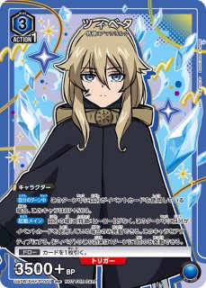 ユニオンアリーナ シャイ ARS10 ツィベタ 星2 パラレル SHY - ユニオンアリーナシングル＆デッキ販売｜トレカっち通販店
