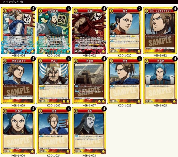 画像1: 【黄】李牧＆呉鳳明＆?煖デッキ (1)