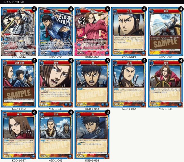 画像1: 【青】信＆王賁＆蒙恬デッキ (1)