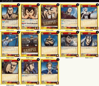 キングダム - ユニオンアリーナシングル＆デッキ販売｜トレカっち通販