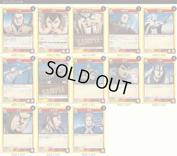 画像1: 【黄】ドドンドドンドン汗明デッキ (1)