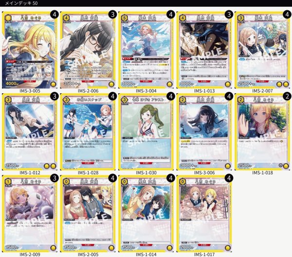 画像1: 【黄】イルミネーションスターズデッキ (1)