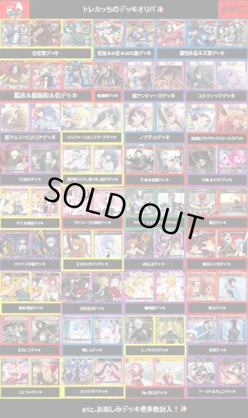 画像2: 【NIKKE発売記念✨】トレカっち🍫デッキオリパ💫 (2)