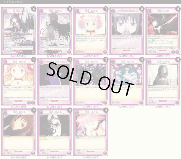 画像1: 【紫】悪魔ほむらデッキ　 (1)