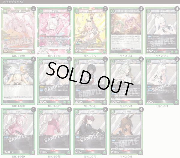 画像1: 【緑】アリス＆ルピー/テトララインデッキ (1)