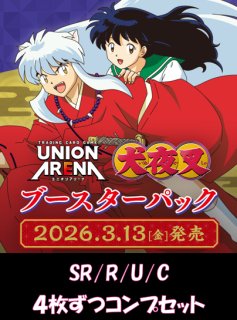 4コンセット・BOX販売』 - ユニオンアリーナシングル＆デッキ販売