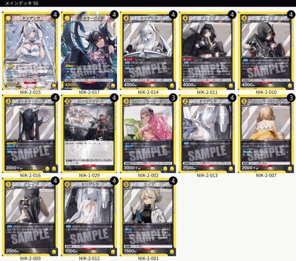 画像1: 【黄】シンデレラデッキ※02/16レシピ変更 (1)