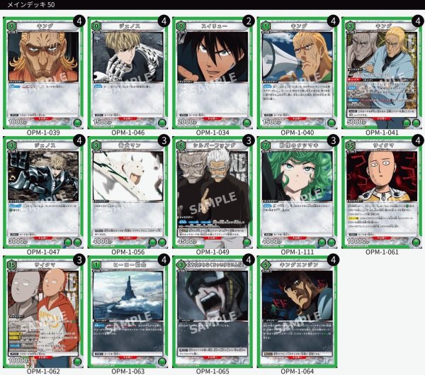 画像1: 【緑】サイタマデッキ (1)