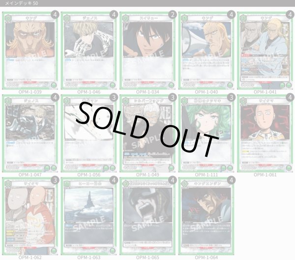 画像1: 【緑】サイタマデッキ (1)