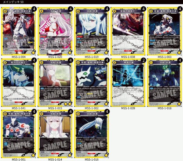 画像1: 【黄】和倉 優希（無窮の鎖）＆羽前 京香 デッキ (1)