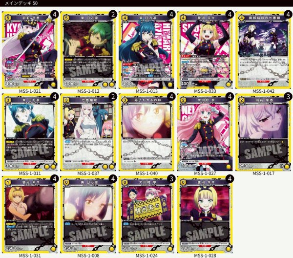 画像1: 【黄】七番組デッキ/東 日万凛＆羽前 京香＆駿河 朱々＆大川村 寧 (1)