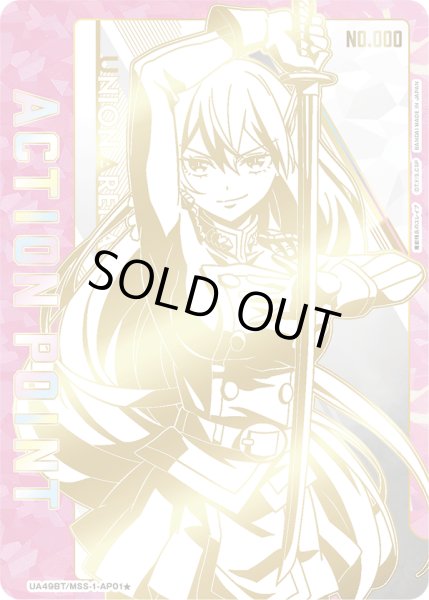 画像1: 【シリアル】羽前 京香/アクションポイントカード（魔都精兵のスレイブ） (1)