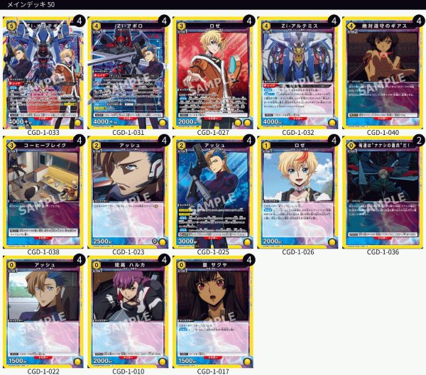 画像1: ナナシの傭兵デッキ (1)