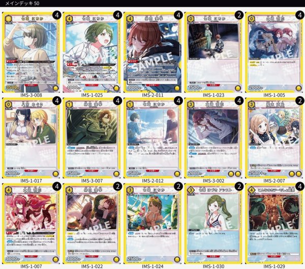 画像1: 【黄】シーズデッキ (1)