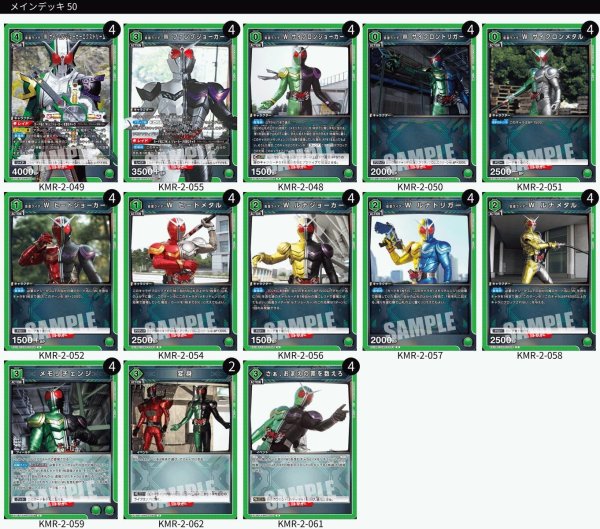 画像1: 【緑】W　サイクロンジョーカーエクストリームデッキ (1)