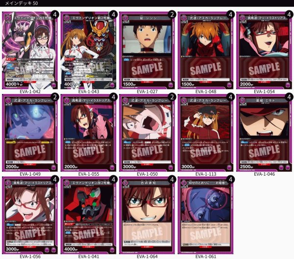 画像1: 【紫】WILLEデッキ/STアスカ＆SRアスカ＆SRマリ (1)