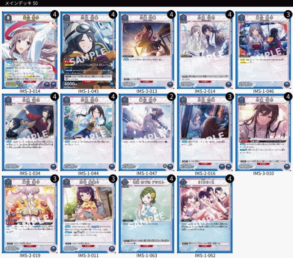 画像1: 【青】アンティーカデッキ (1)