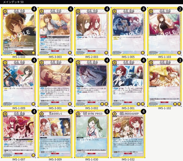 画像1: 【黄】アルストロメリアデッキ (1)