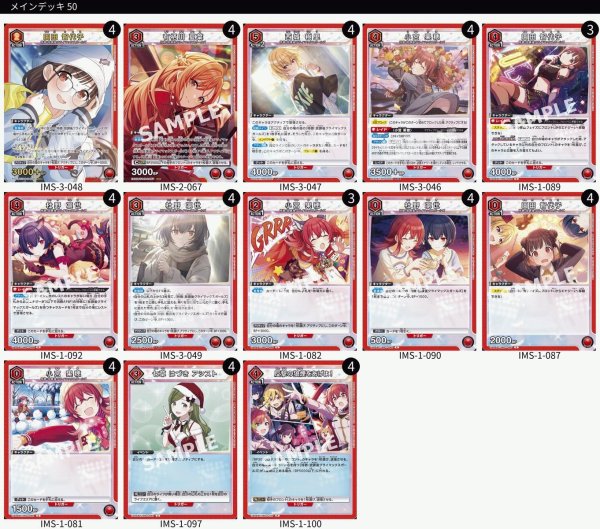 画像1: 【赤】放課後クライマックスガールズデッキ (1)