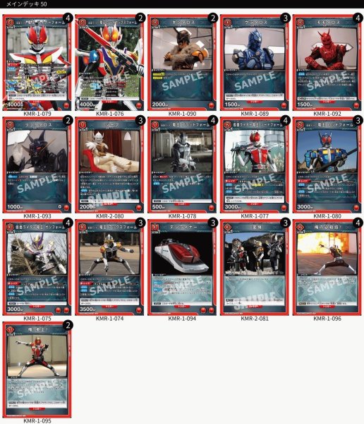 画像1: 【赤】電王デッキ(vol.2入り) (1)