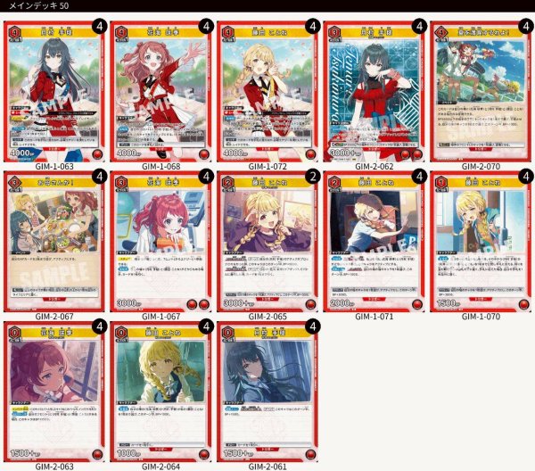 画像1: 【赤】Re;IRIS/花海 咲季＆藤田 ことね＆月村 手毬デッキ (1)