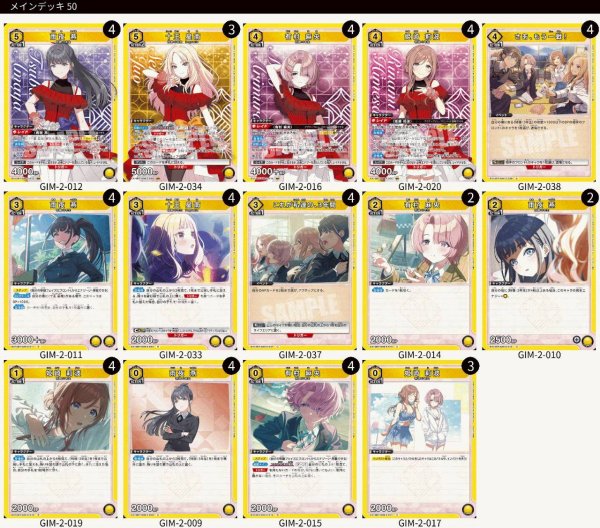 画像1: 【黄】初星学園3年生デッキ/十王 星南＆雨夜 燕＆有村 麻央＆姫崎 莉波 (1)