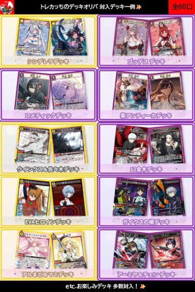 画像3: 【学マス Vol.2発売記念】トレカっち🌸デッキオリパ💫 (3)