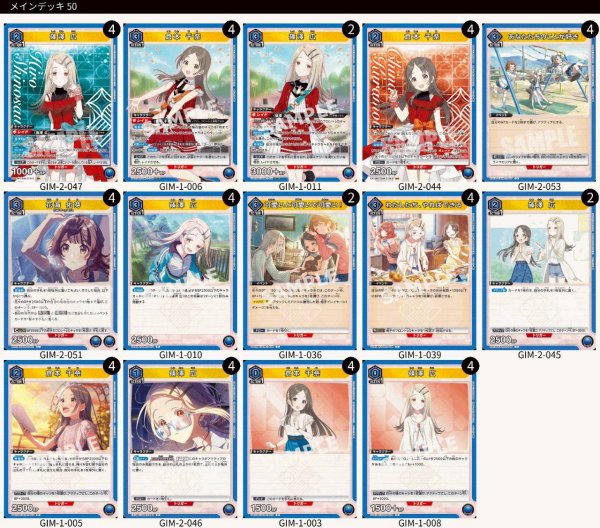 画像1: 【青】補習組/倉本 千奈＆篠澤 広デッキ (1)