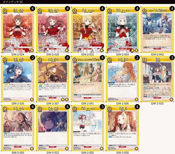 画像1: 【黄】初星学園1年生デッキ/花海 咲季＆藤田 ことね＆花海 佑芽＆葛城 リーリヤ (1)