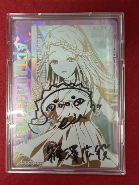 画像1: 【シリアルAP】篠澤 広/アクションポイントカード(学園アイドルマスター) (1)