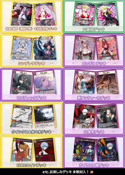 画像4: 【大感謝】トレカっち🌸デッキオリパ✨1周年記念💫フルパラデッキ入り超豪華版🌟【全50口】 (4)