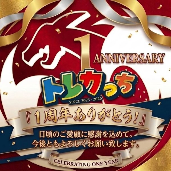 画像5: 【大感謝】トレカっち🌸デッキオリパ✨1周年記念💫フルパラデッキ入り超豪華版🌟【全50口】 (5)