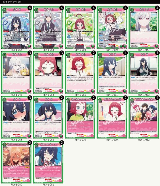 画像1: 【緑】100カノデッキ/栄逢 凪乃＆薬膳 楠莉＆好本 静 (1)