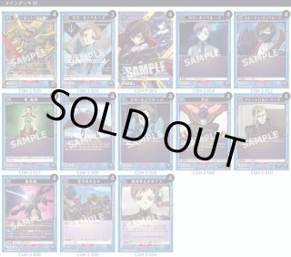 デッキ販売】 - ユニオンアリーナシングル＆デッキ販売｜トレカっち