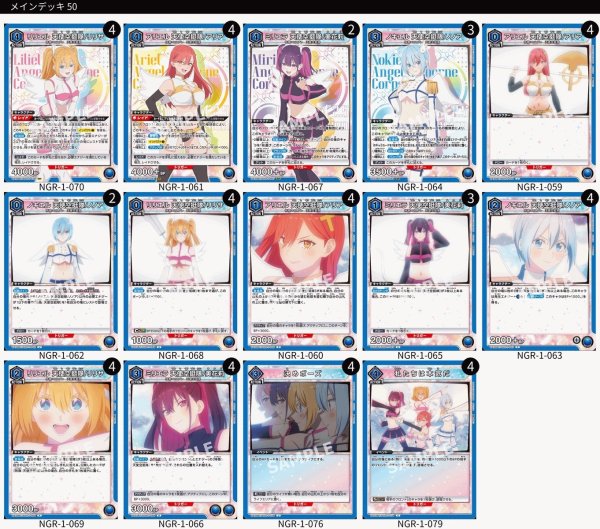 画像1: 【青】天使空挺隊デッキ (1)