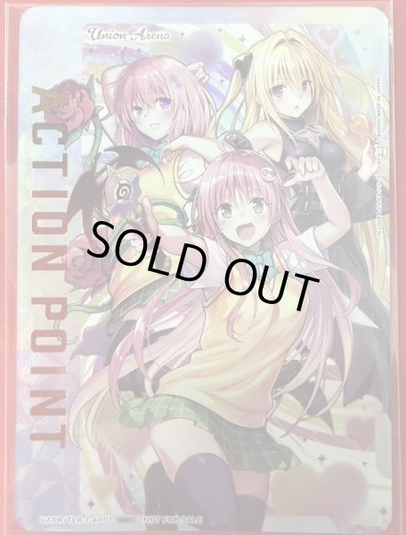 画像1: 【プロモ】【OBC】ワンバトルカップ/アクションポイントカード(To LOVEる-とらぶる-) (1)