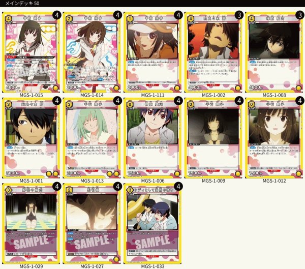 画像1: 【黄】なでこスネイクデッキ/ST千石 撫子＆SR千石 撫子 (1)