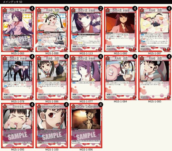 画像1: 【赤】まよいマイマイデッキ/ST戦場ヶ原 ひたぎ＆SR八九寺 真宵＆SR戦場ヶ原 ひたぎ (1)