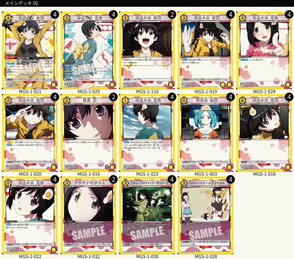 画像1: 【黄】ファイヤーシスターズ(偽物語)デッキ/ST阿良々木 火憐＆SR阿良々木 火憐＆SR阿良々木 月火 (1)