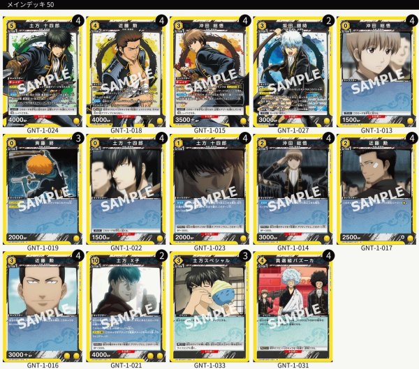 画像1: 真選組デッキ (1)