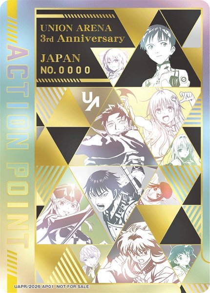 画像2: 【未開封】3rdAnniversaryシリアル入りAPパック/アクションポイントカード (2)