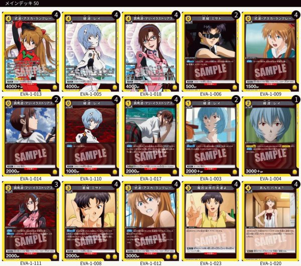 画像1: 【4/1禁止制限後レシピ】【黄】ヒロインデッキ/SR綾波＆SRアスカ＆SRマリ＆ST綾波＆STマリ (1)